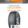 Шины Yokohama IceGuard G075 | Каталог Wheelsnheels.ru