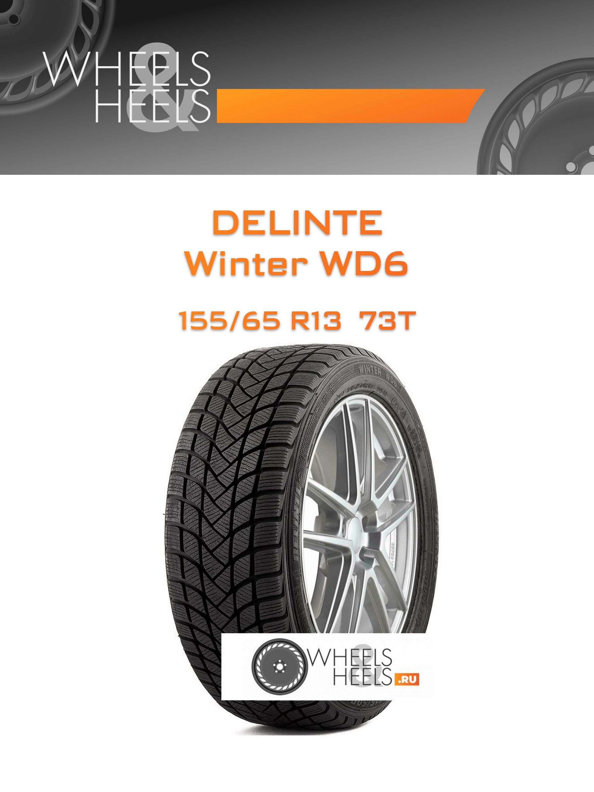 Шины Delinte Winter WD6 | Каталог Wheelsnheels.ru