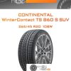 Шины Continental WinterContact TS 860 S SUV | Каталог Wheelsnheels.ru