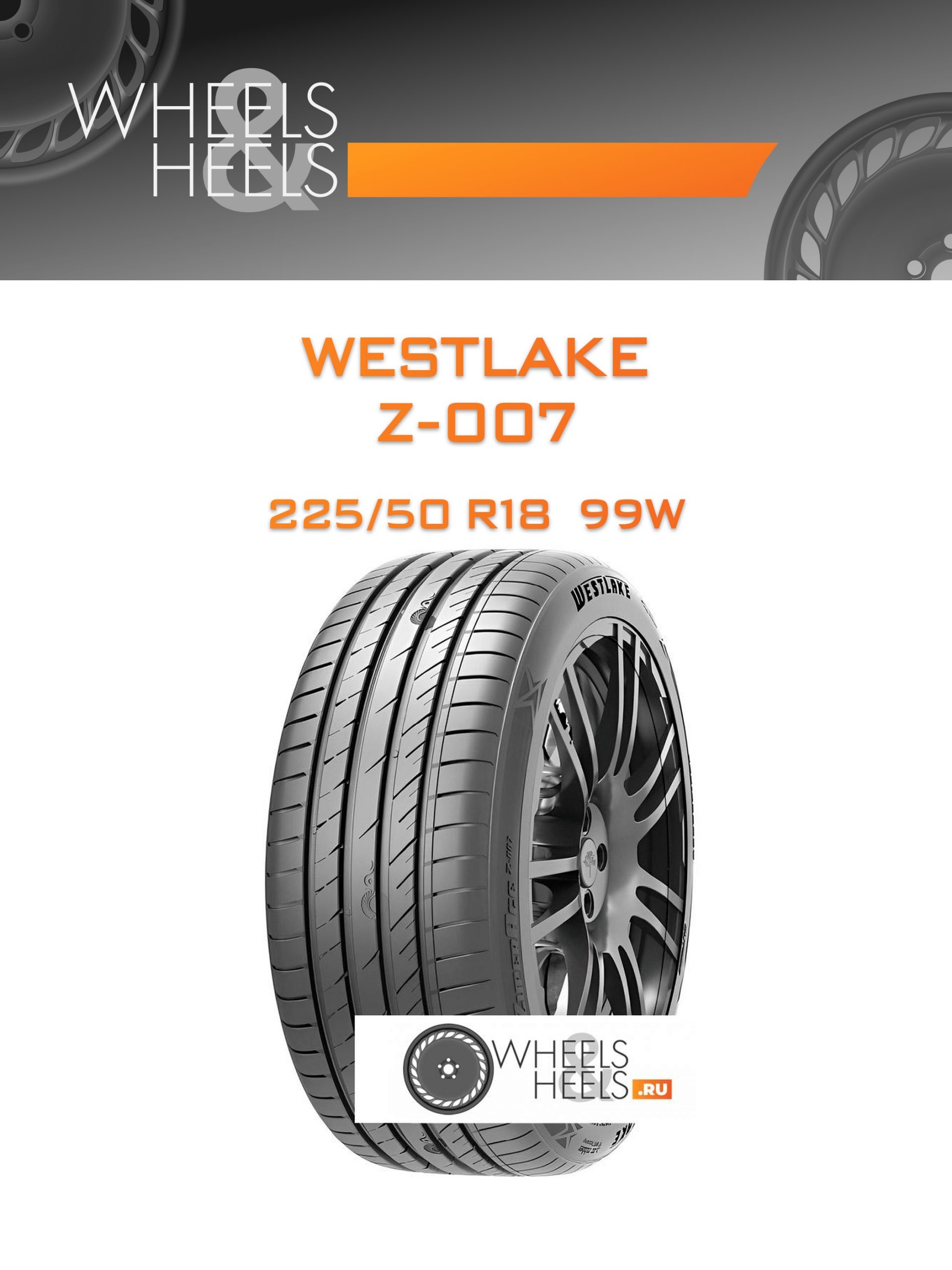 Шины Westlake Z-007 | Каталог Wheelsnheels.ru