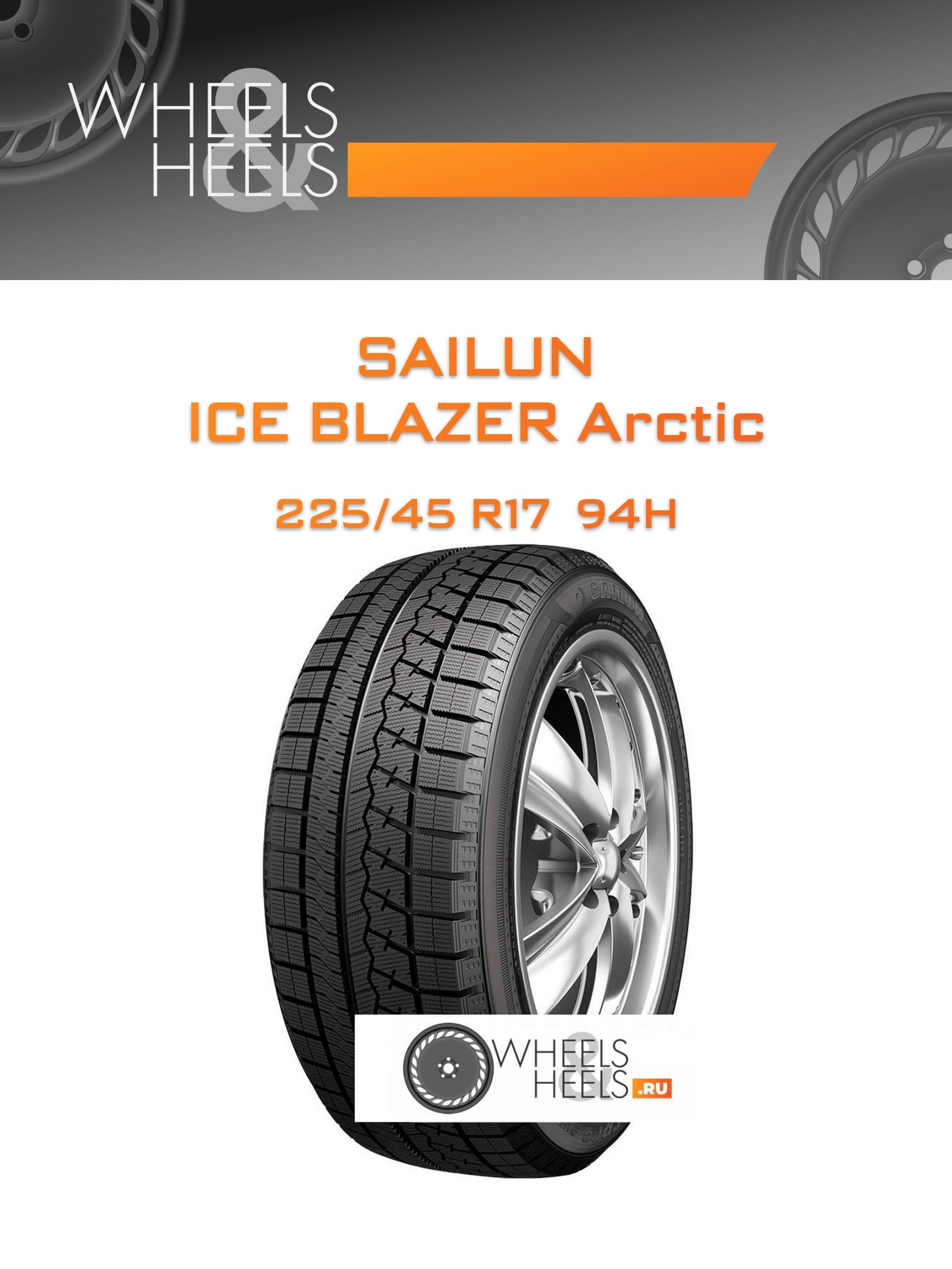 Шины Sailun ICE BLAZER Arctic | Каталог Wheelsnheels.ru
