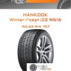 Шины Hankook Winter i*cept iZ2 W616 | Каталог Wheelsnheels.ru