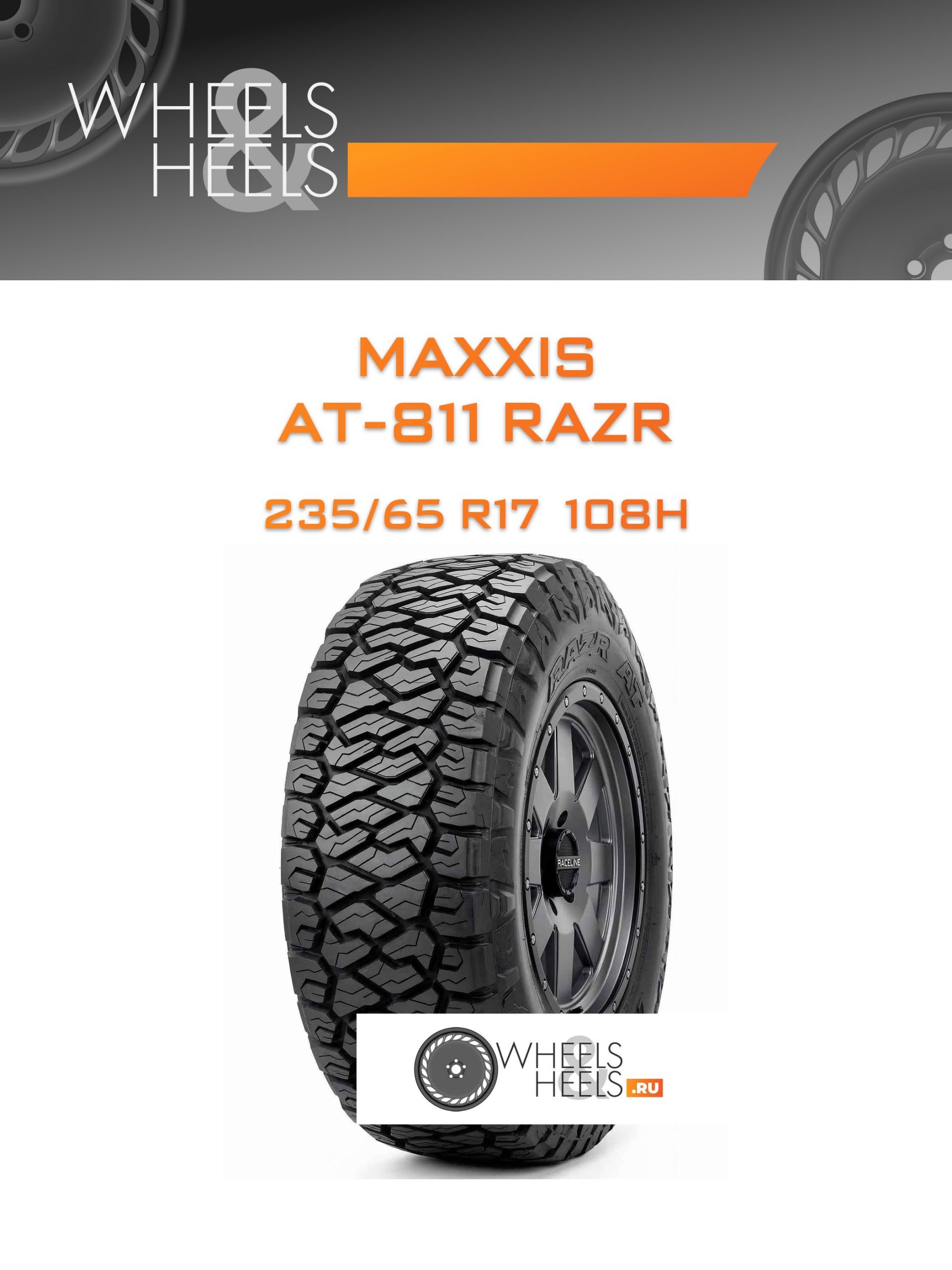 Шины Maxxis AT-811 RAZR | Каталог Wheelsnheels.ru
