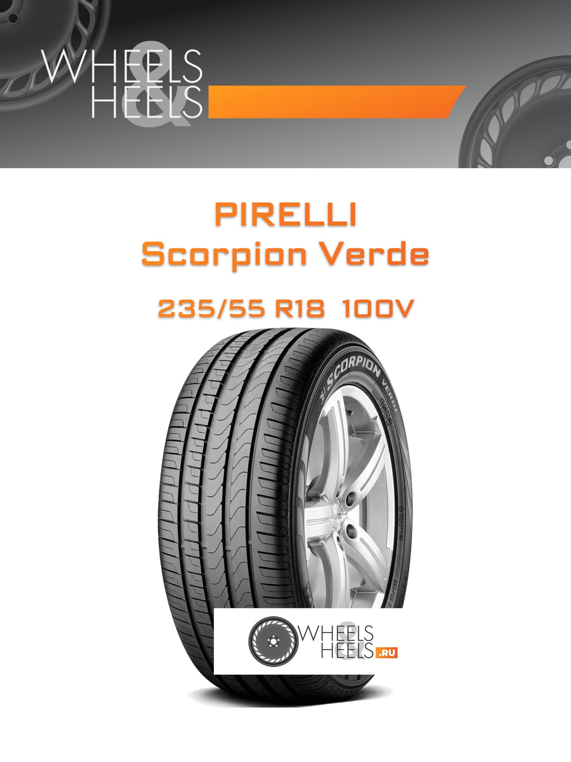 Шины Pirelli Scorpion Verde | Каталог Wheelsnheels.ru