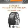 Шины Hankook Ventus S1 Evo3 K127 SUV | Каталог Wheelsnheels.ru