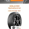 Шины Gislaved SpikeControl | Каталог Wheelsnheels.ru