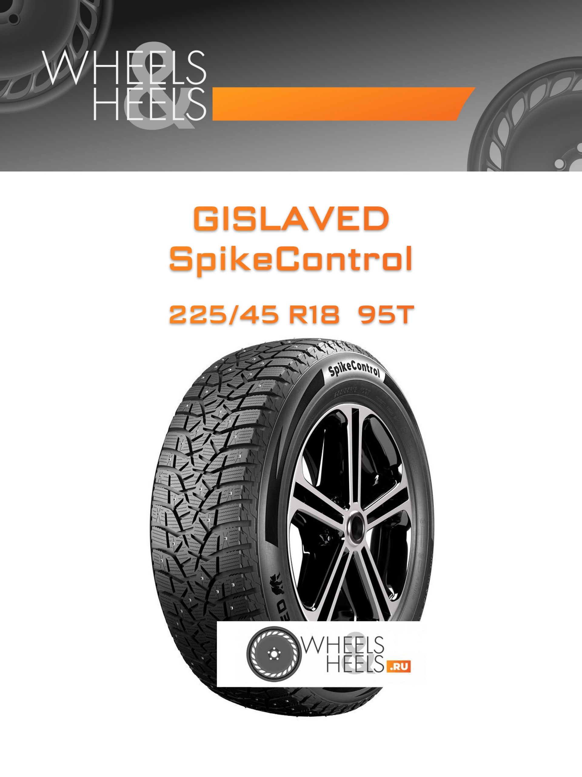 Шины Gislaved SpikeControl | Каталог Wheelsnheels.ru