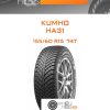 Шины Kumho HA31 | Каталог Wheelsnheels.ru