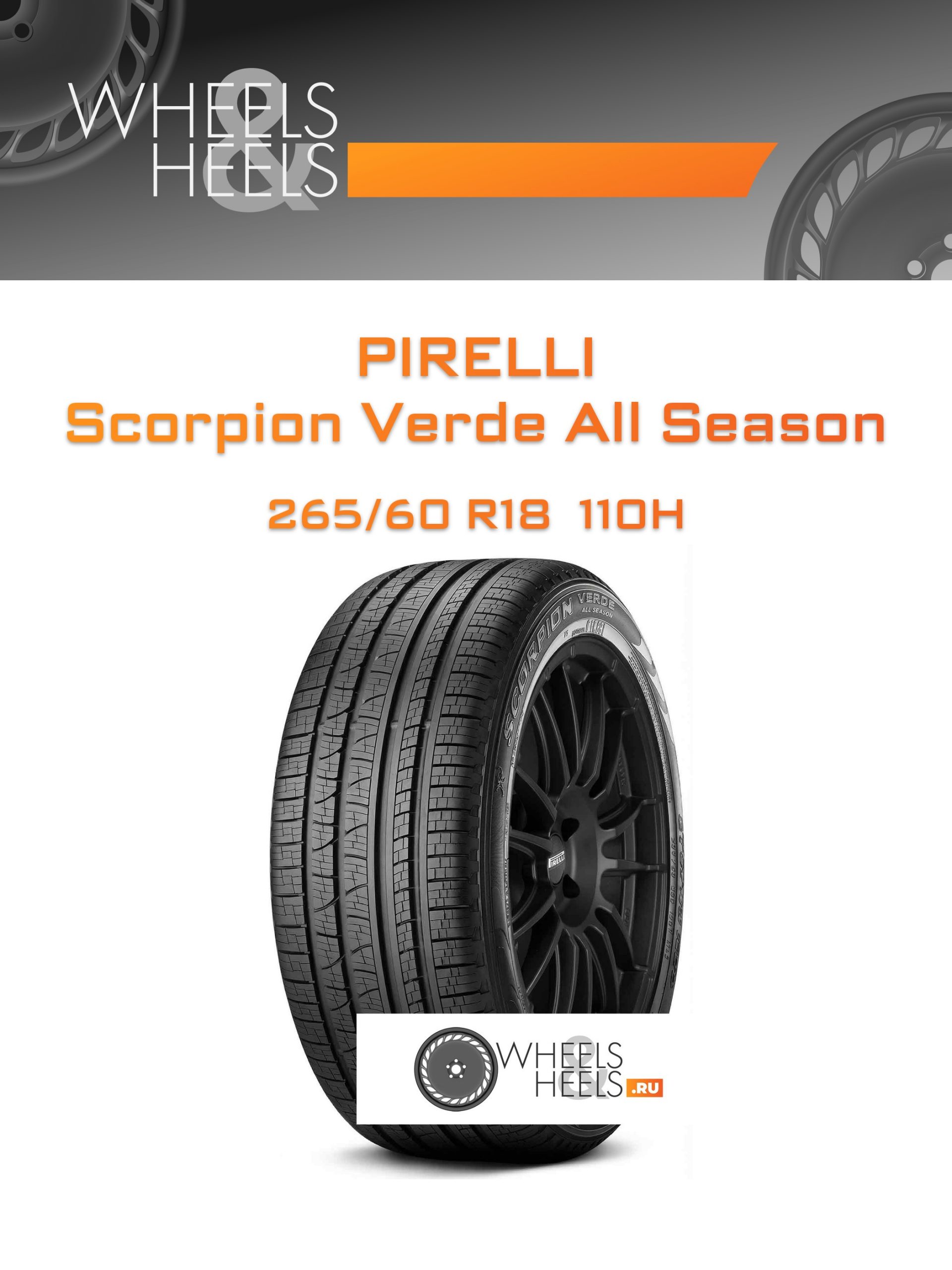 Шины Pirelli Scorpion Verde All Season | Каталог Wheelsnheels.ru