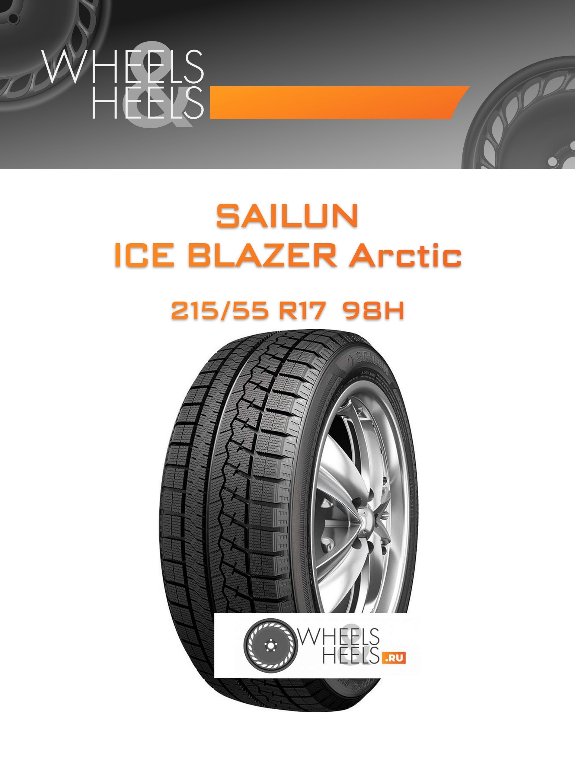 Шины Sailun ICE BLAZER Arctic | Каталог Wheelsnheels.ru