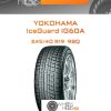 Шины Yokohama IceGuard IG60A | Каталог Wheelsnheels.ru