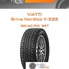 Шины Viatti Brina Nordico V-522 | Каталог Wheelsnheels.ru