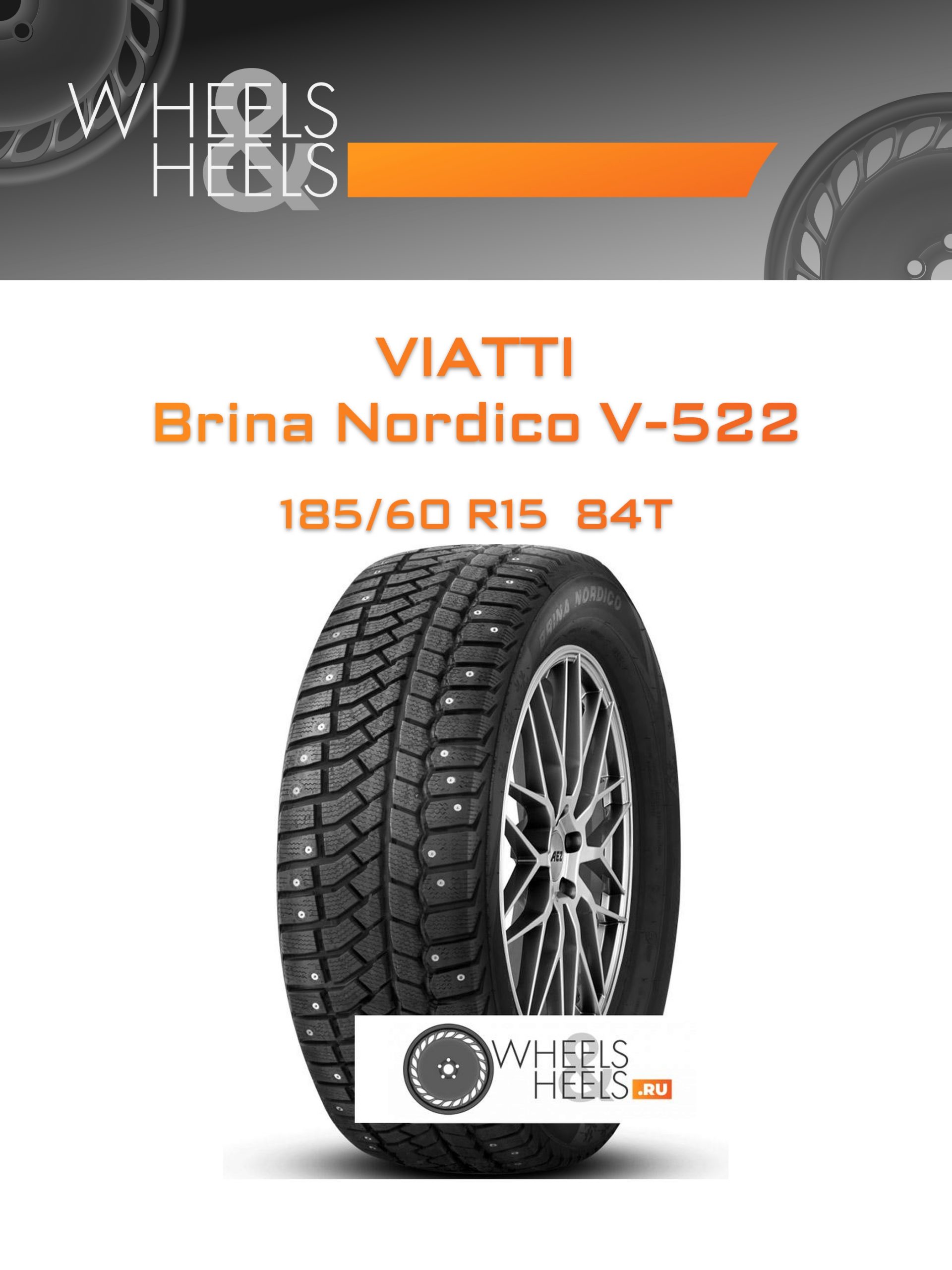 Шины Viatti Brina Nordico V-522 | Каталог Wheelsnheels.ru