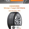 Шины Hankook Winter i*cept iZ2 W616 | Каталог Wheelsnheels.ru