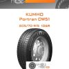 Шины Kumho Portran CW51 | Каталог Wheelsnheels.ru