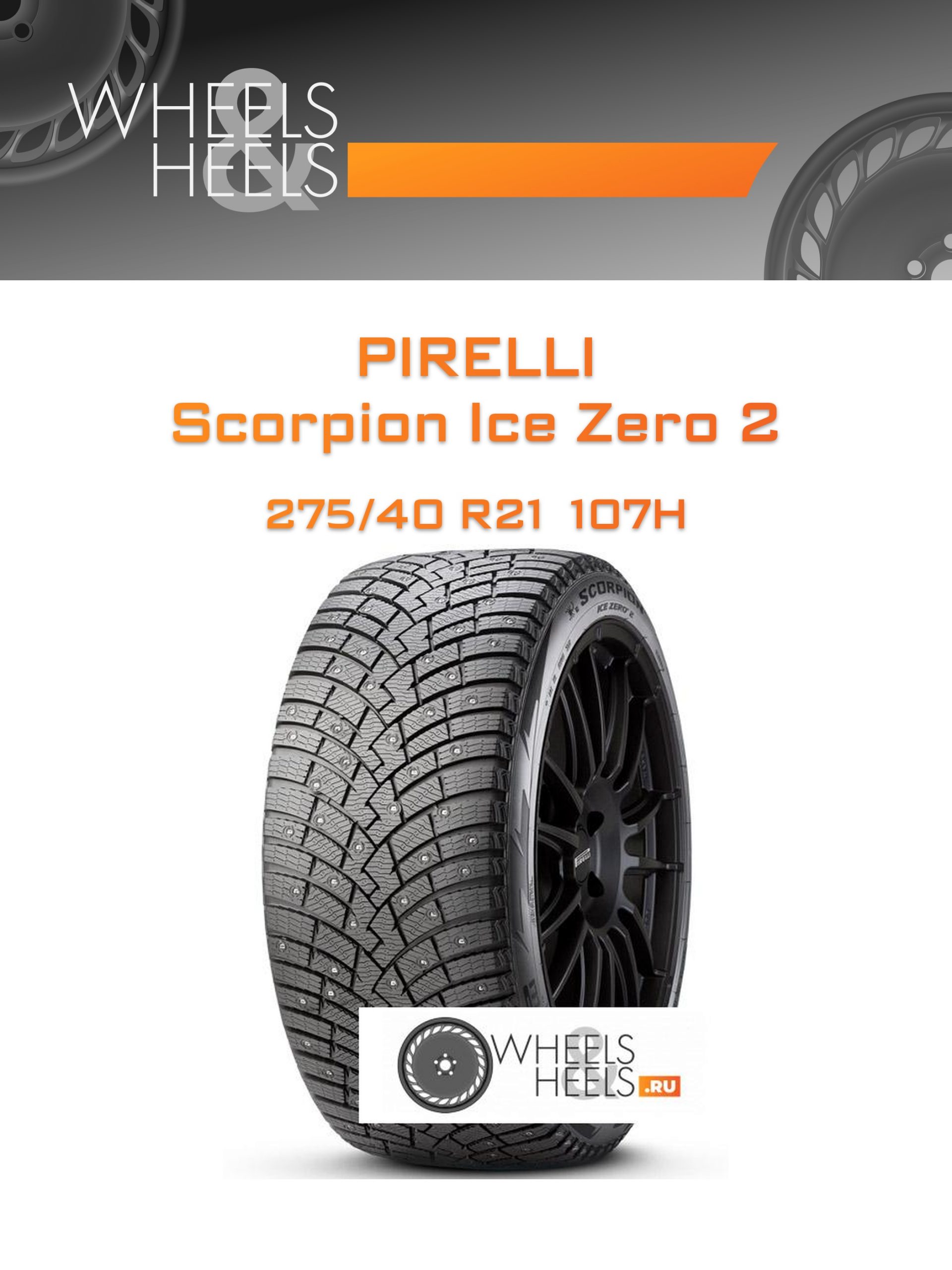 Шины Pirelli Scorpion Ice Zero 2 | Каталог Wheelsnheels.ru