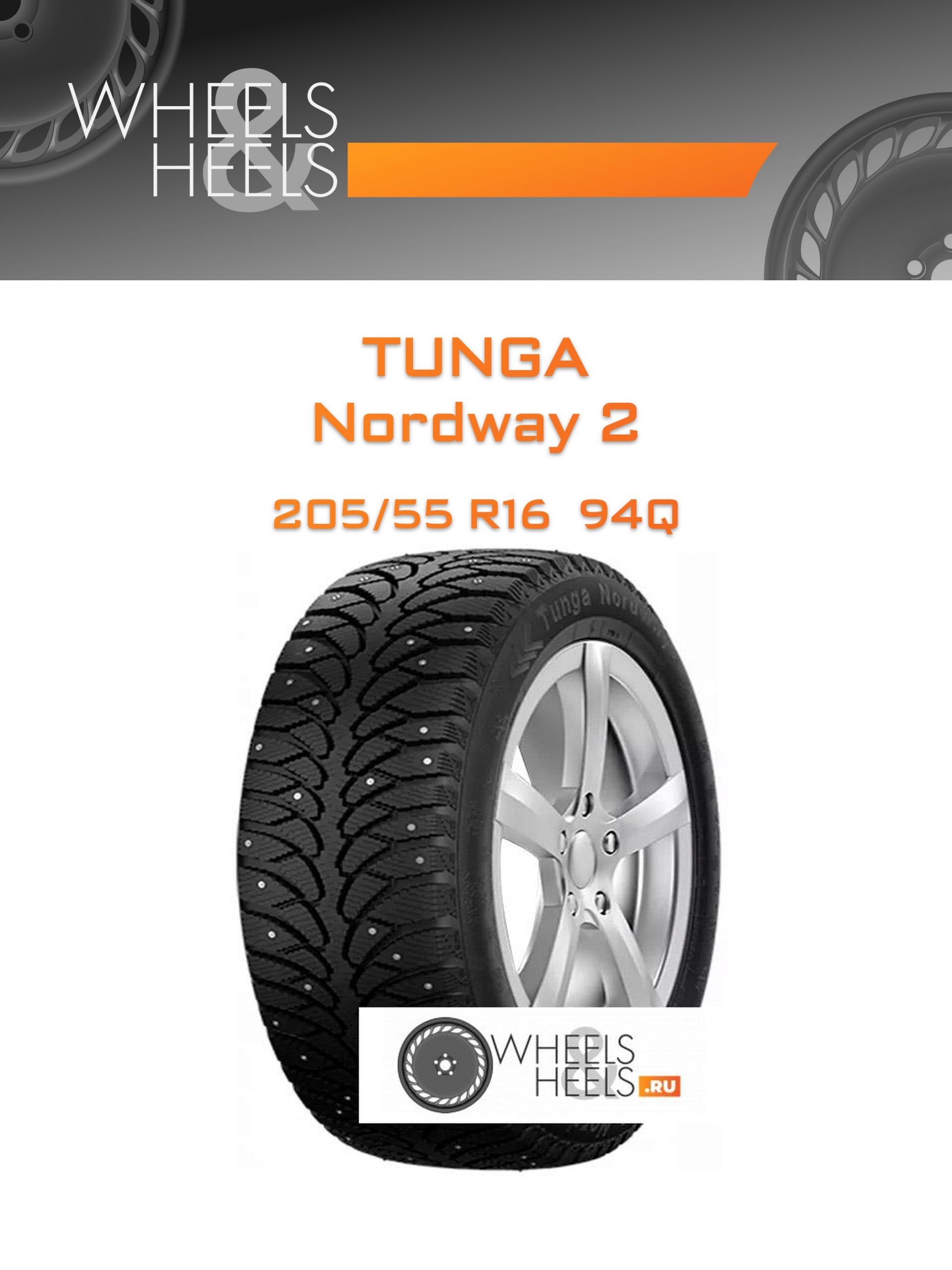 Шины Tunga Nordway 2 | Каталог Wheelsnheels.ru