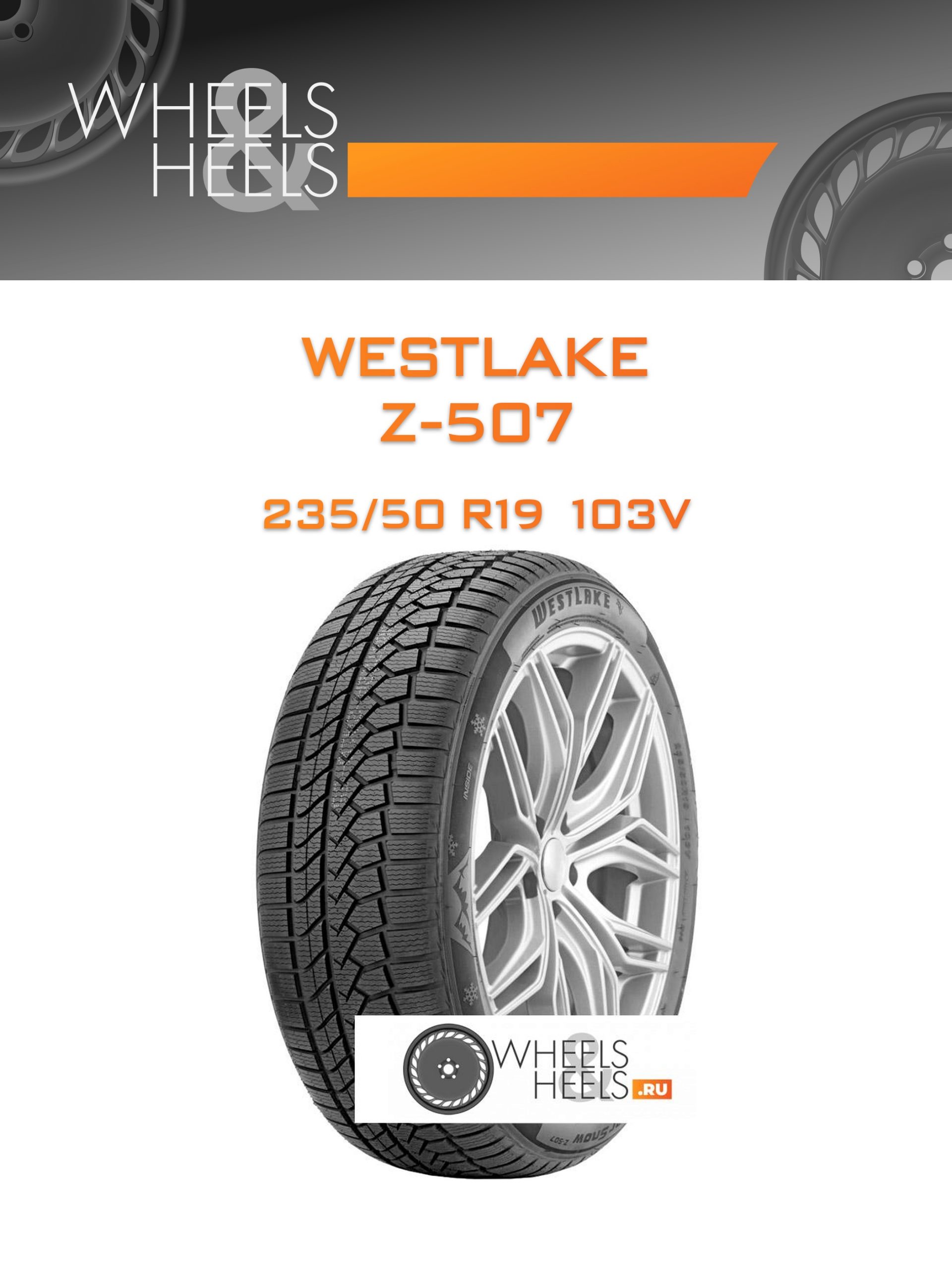 Шины Westlake Z-507 | Каталог Wheelsnheels.ru