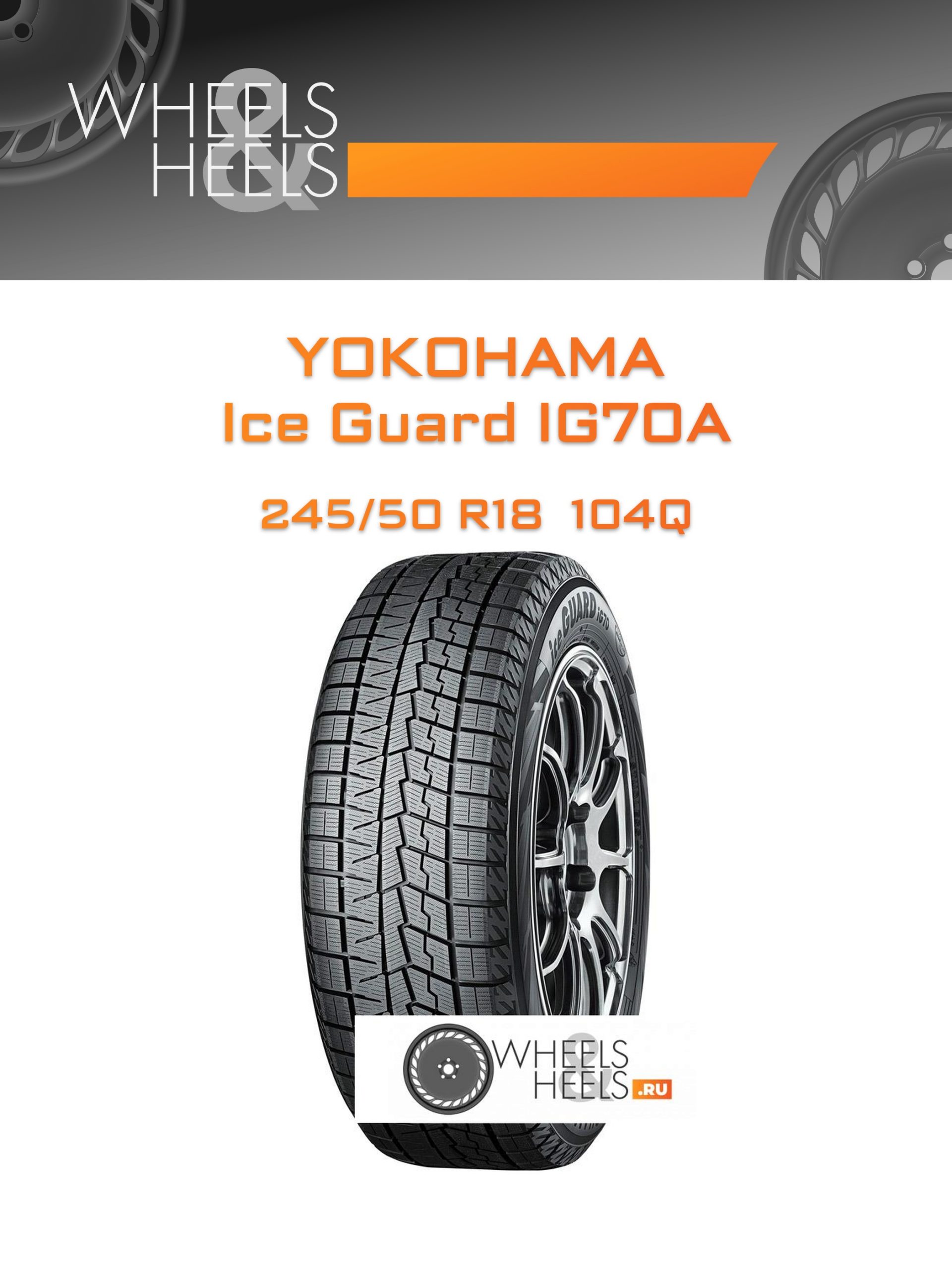 Шины Yokohama Ice Guard IG70A | Каталог Wheelsnheels.ru