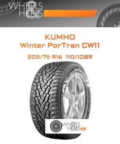 Шины Kumho Winter PorTran CW11 | Каталог Wheelsnheels.ru