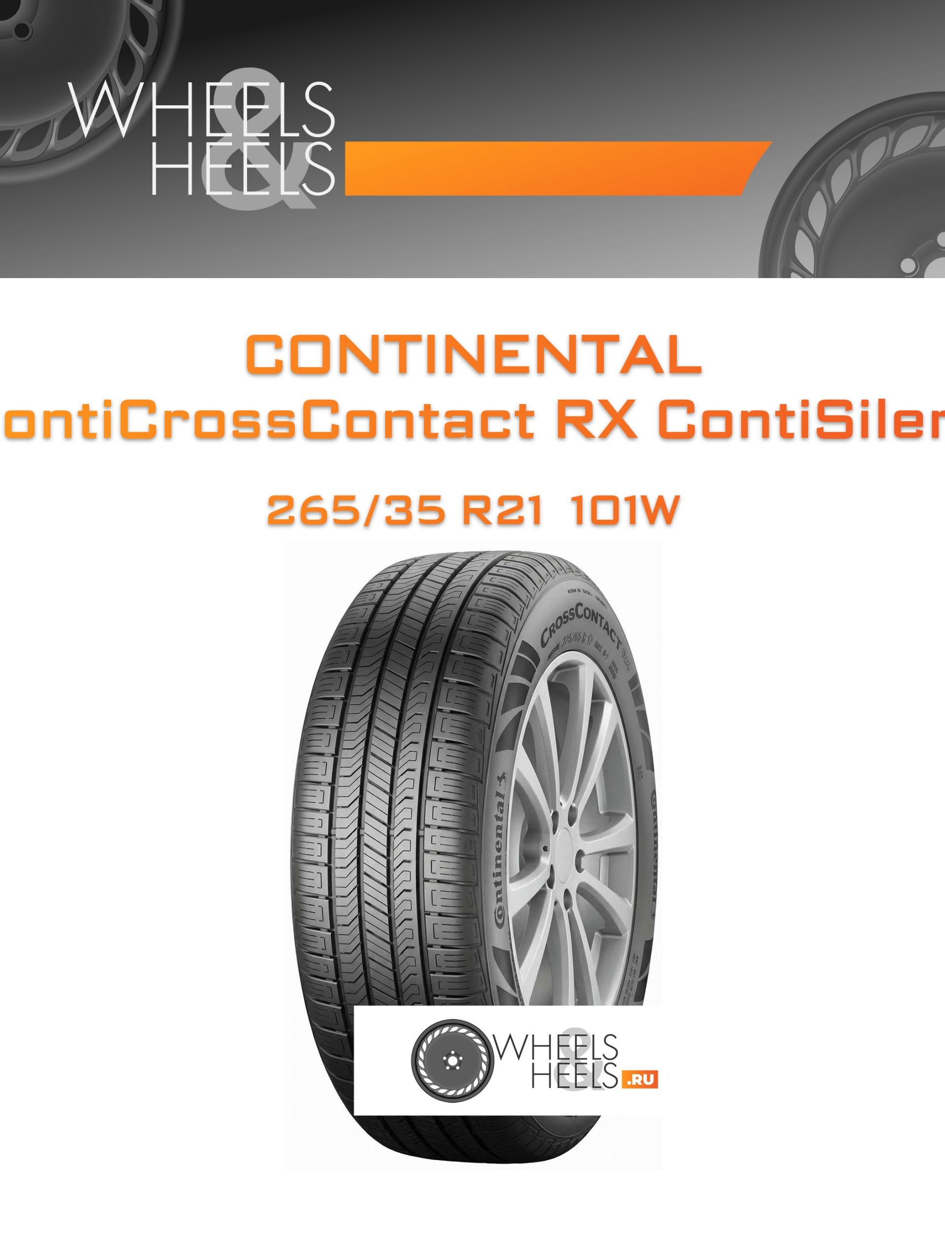 Шины Continental ContiCrossContact RX ContiSilent | Каталог Wheelsnheels.ru