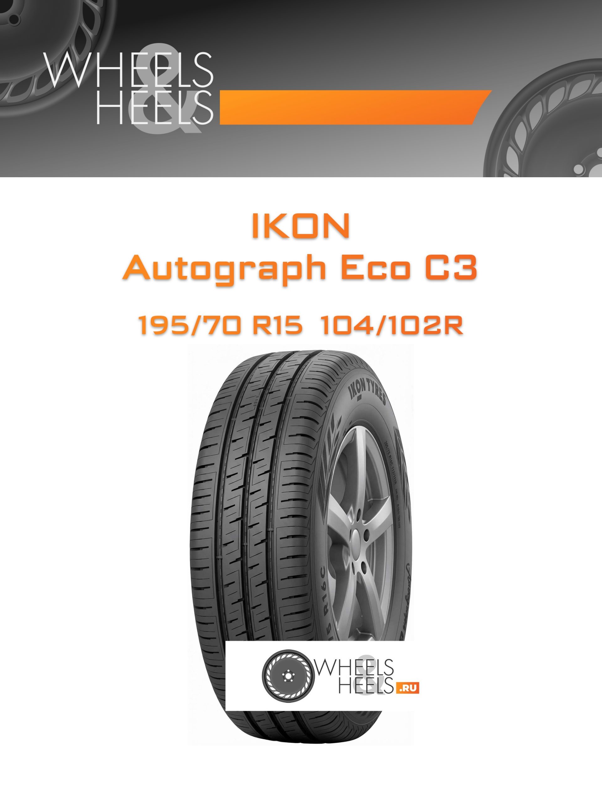 Шины Ikon Autograph Eco C3 | Каталог Wheelsnheels.ru