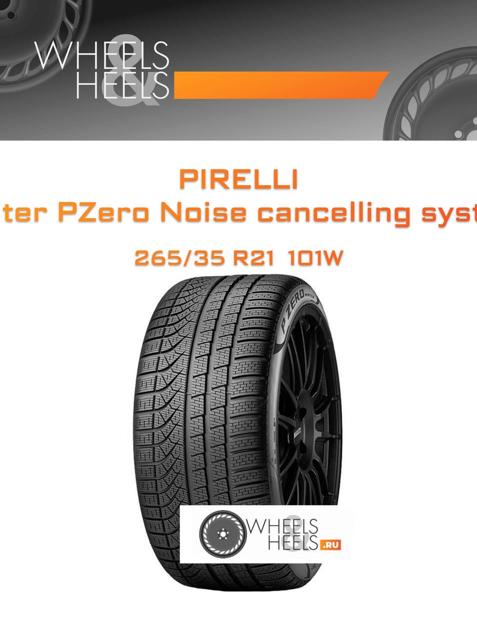 Шины Pirelli Winter PZero Noise cancelling system | Каталог Wheelsnheels.ru