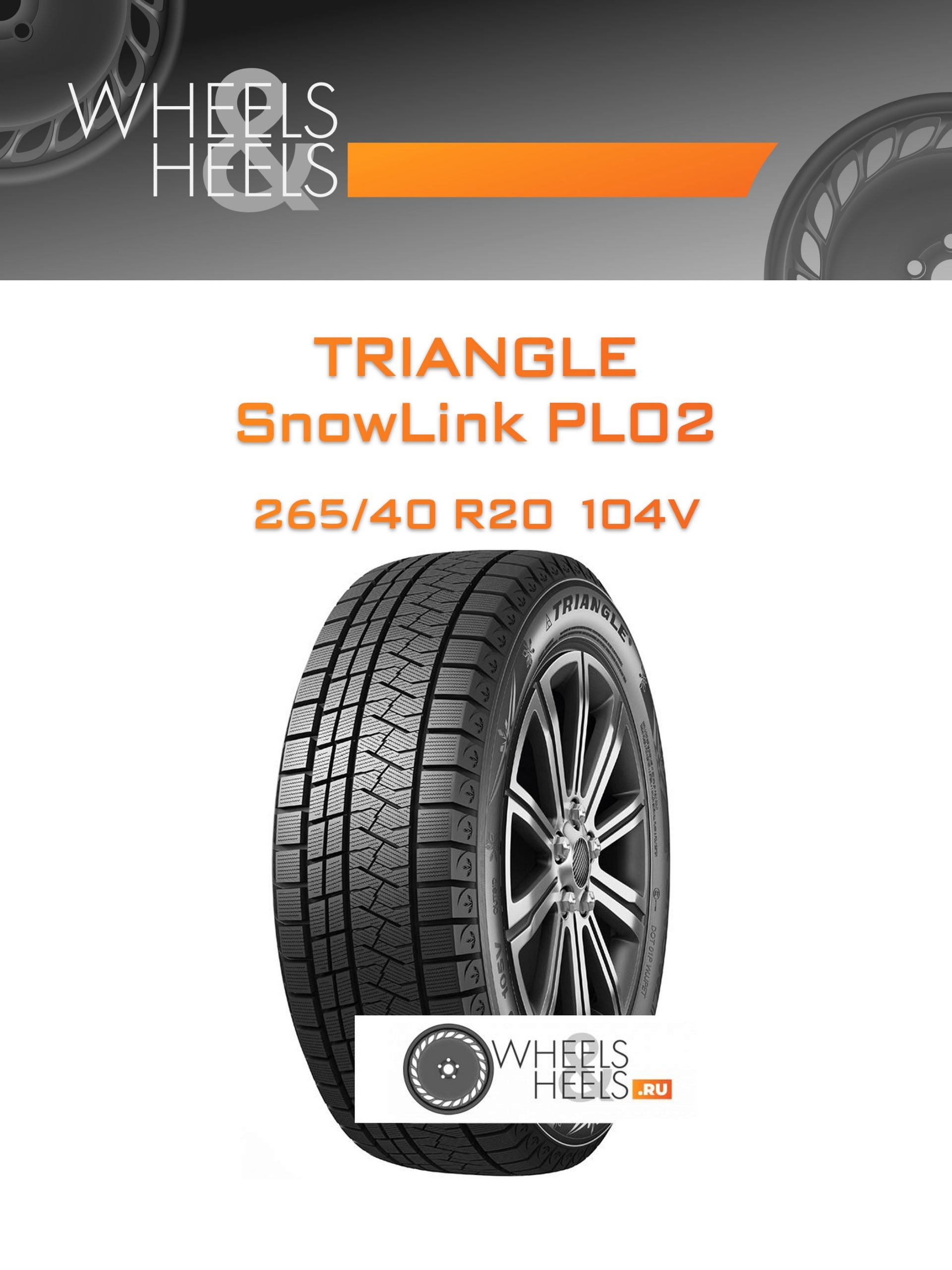 Шины Triangle SnowLink PL02 | Каталог Wheelsnheels.ru