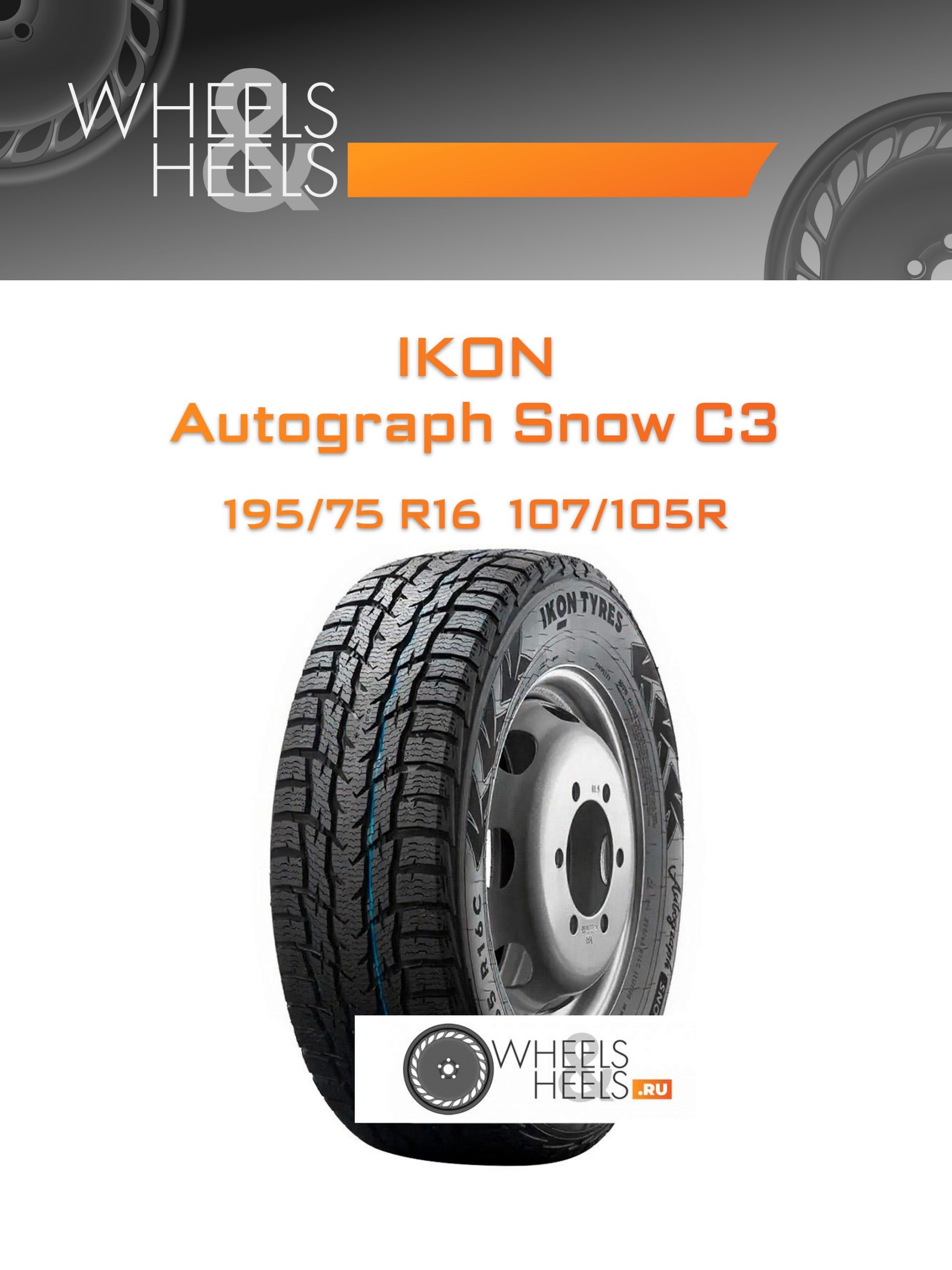 Шины Ikon Autograph Snow C3 | Каталог Wheelsnheels.ru