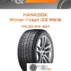 Шины Hankook Winter i*cept iZ2 W616 | Каталог Wheelsnheels.ru