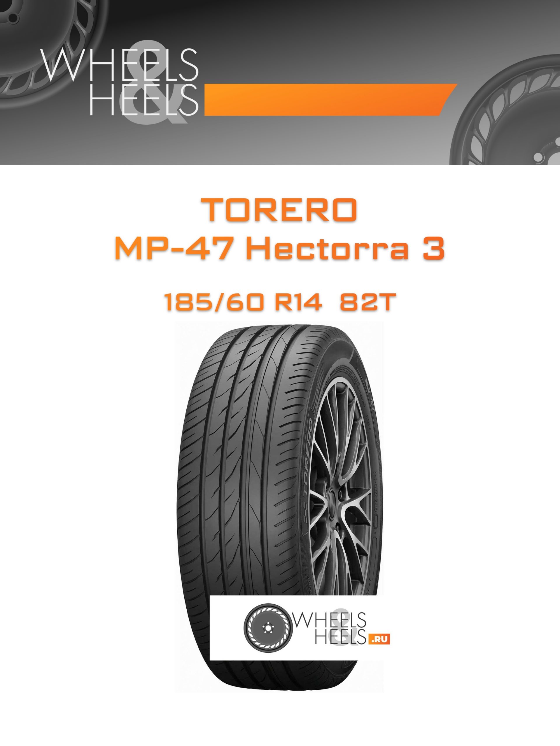 Шины Torero MP-47 Hectorra 3 | Каталог Wheelsnheels.ru