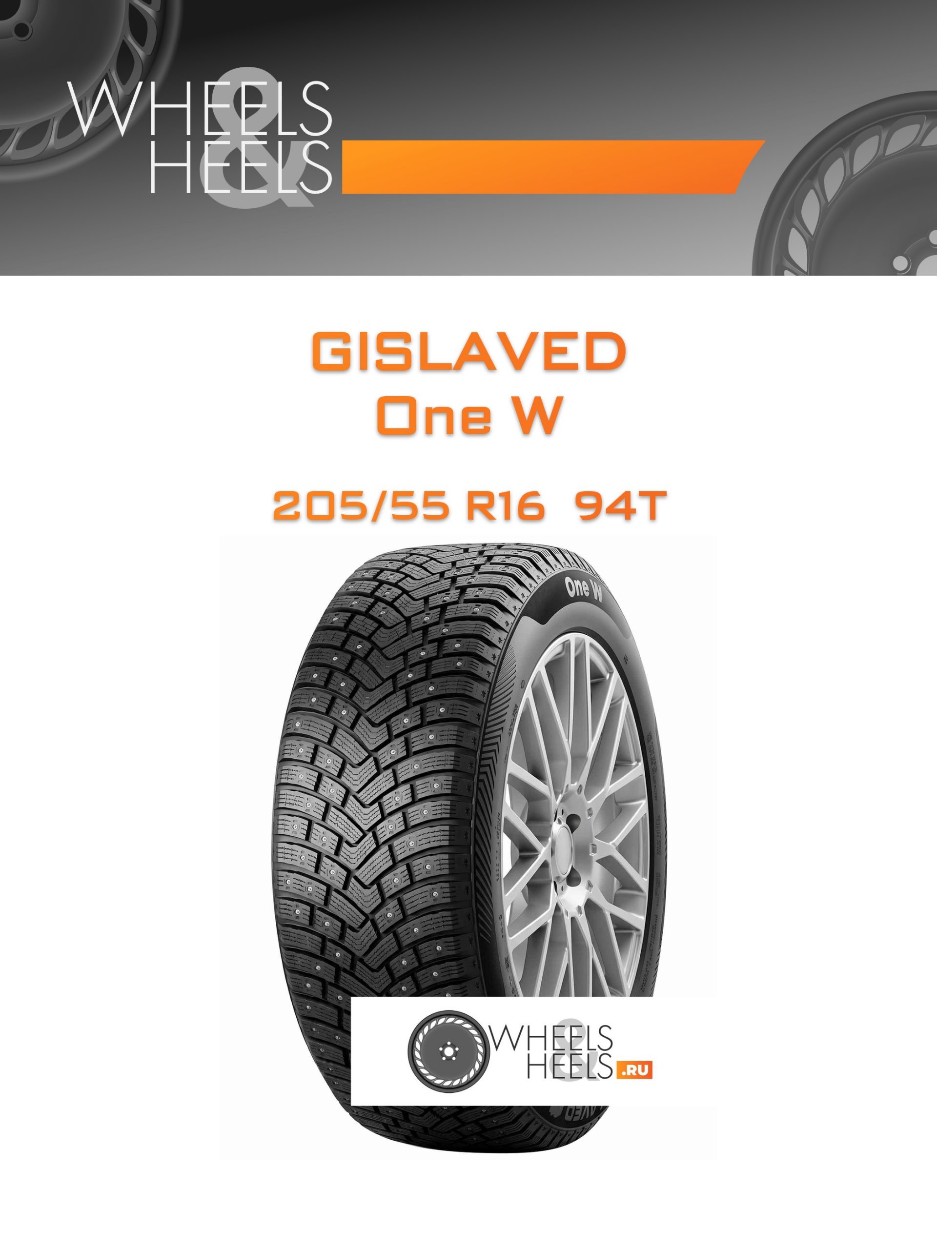 Шины Gislaved One W | Каталог Wheelsnheels.ru