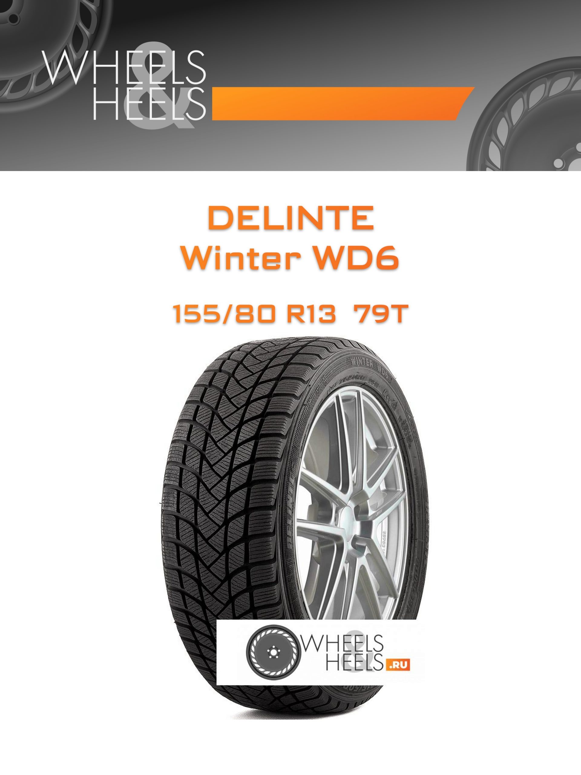 Шины Delinte Winter WD6 | Каталог Wheelsnheels.ru