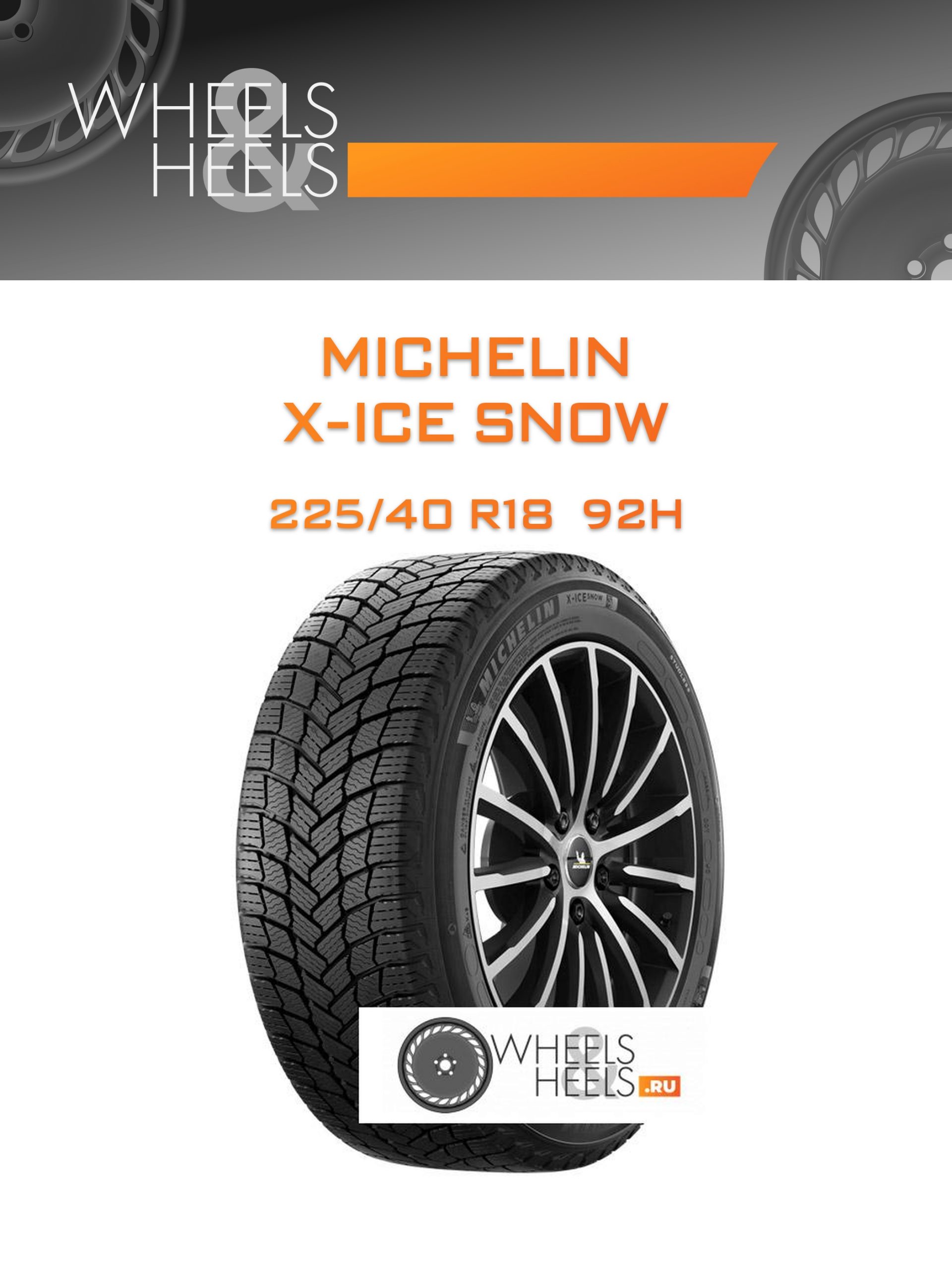 Шины Michelin X-ICE SNOW | Каталог Wheelsnheels.ru