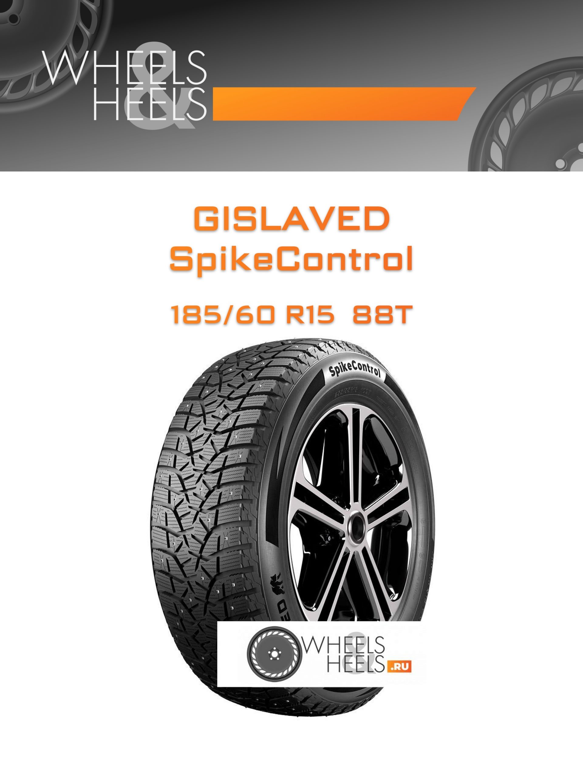 Шины Gislaved SpikeControl | Каталог Wheelsnheels.ru