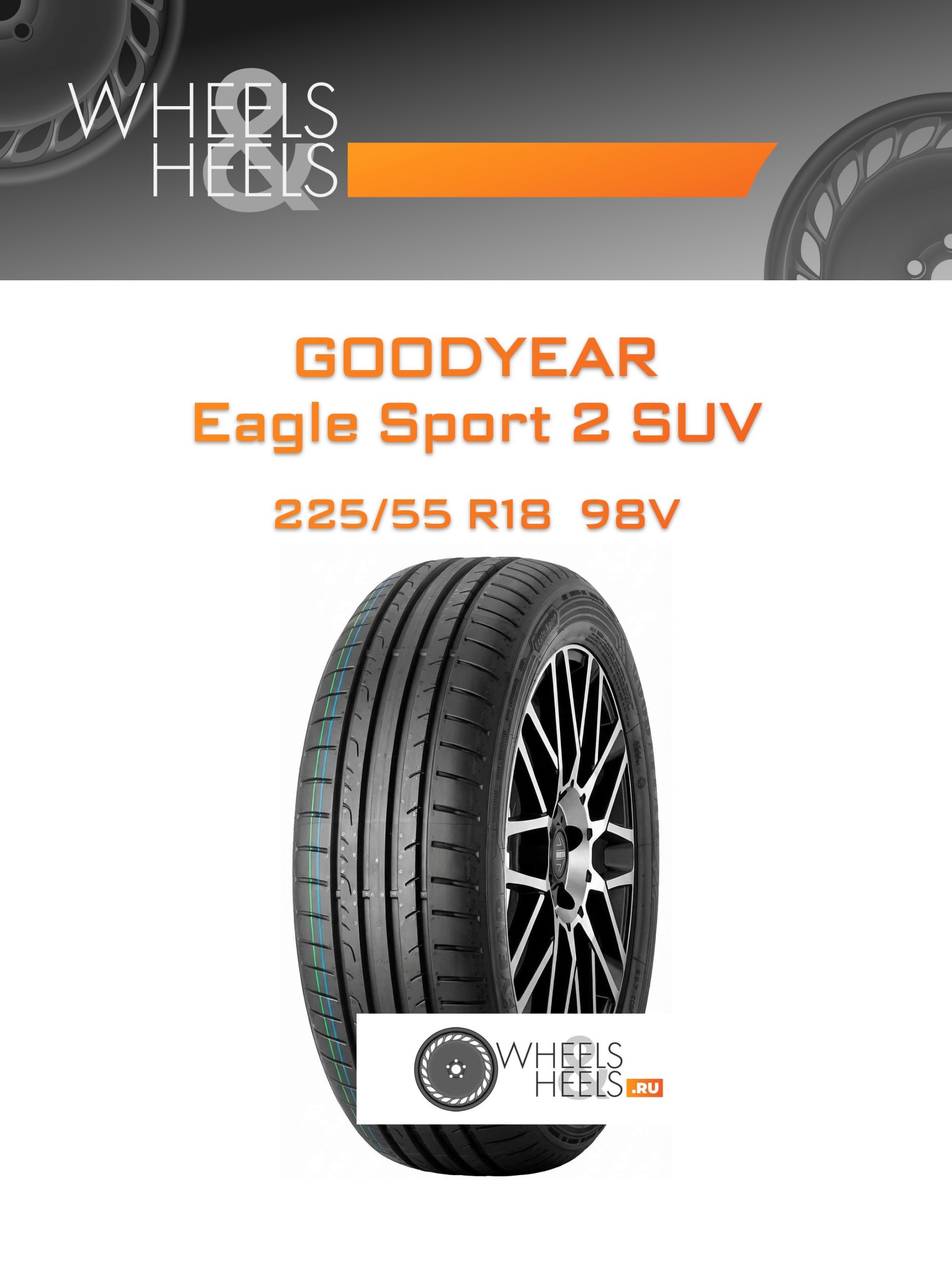 Шины Goodyear Eagle Sport 2 SUV | Каталог Wheelsnheels.ru