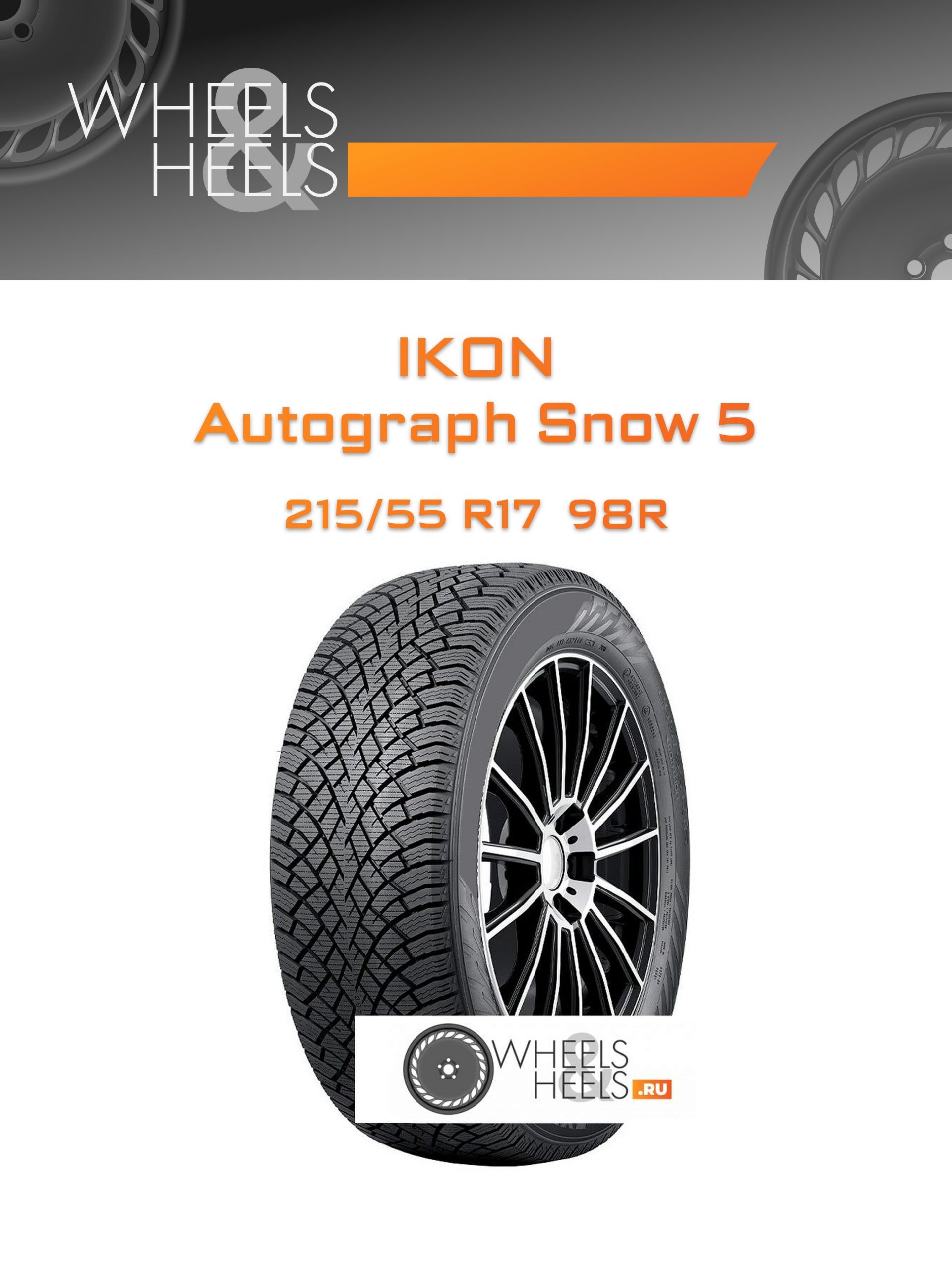 Шины Ikon Autograph Snow 5 | Каталог Wheelsnheels.ru