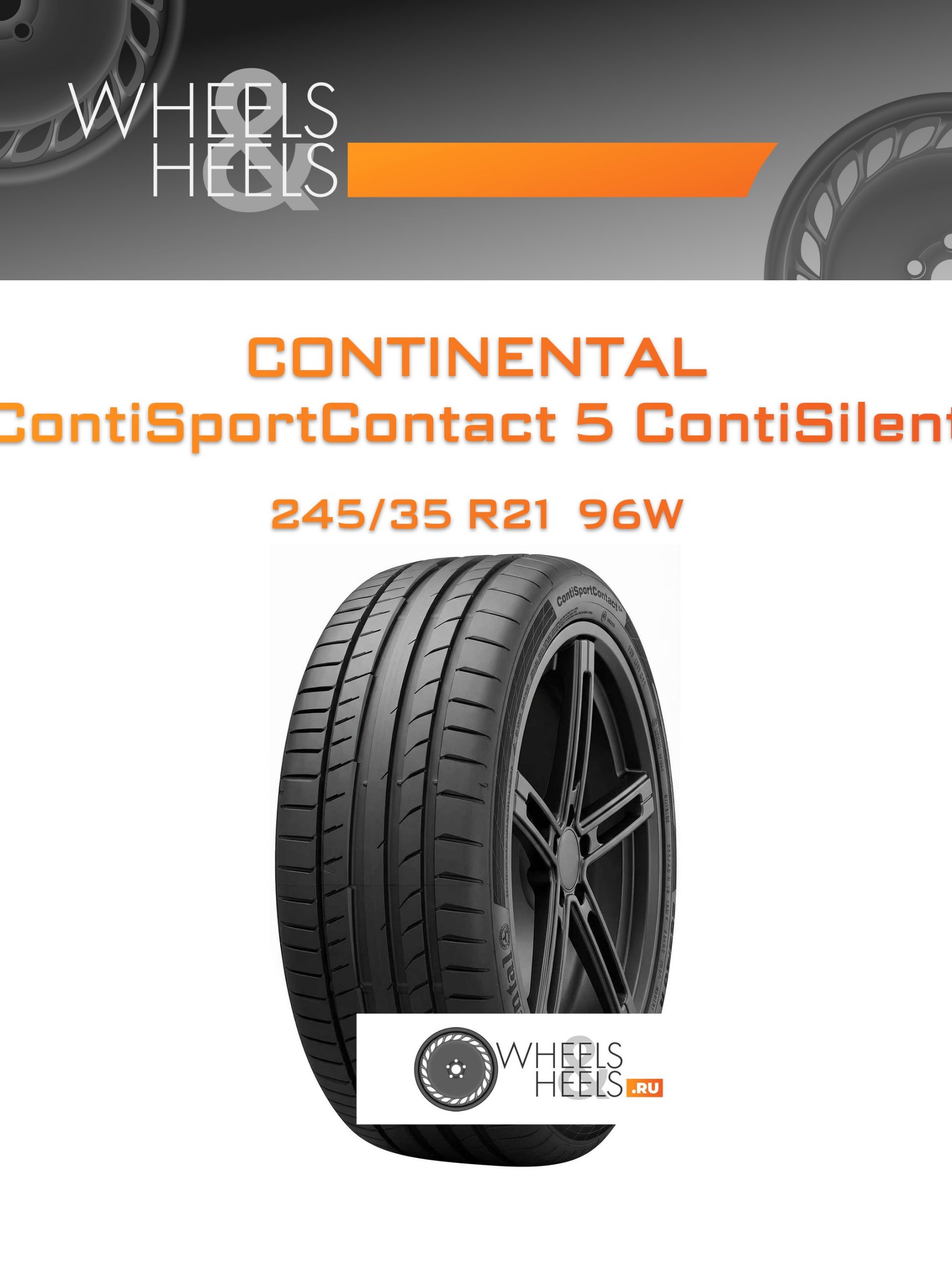 Шины Continental ContiSportContact 5 ContiSilent | Каталог Wheelsnheels.ru