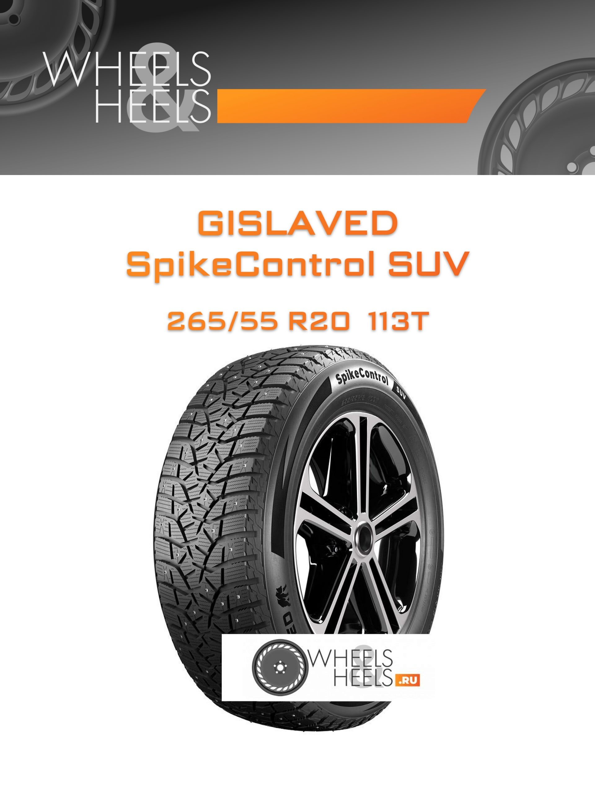 Шины Gislaved SpikeControl SUV | Каталог Wheelsnheels.ru