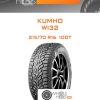 Шины Kumho WI32 | Каталог Wheelsnheels.ru
