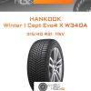 Шины Hankook Winter I Cept Evo4 X W340A | Каталог Wheelsnheels.ru