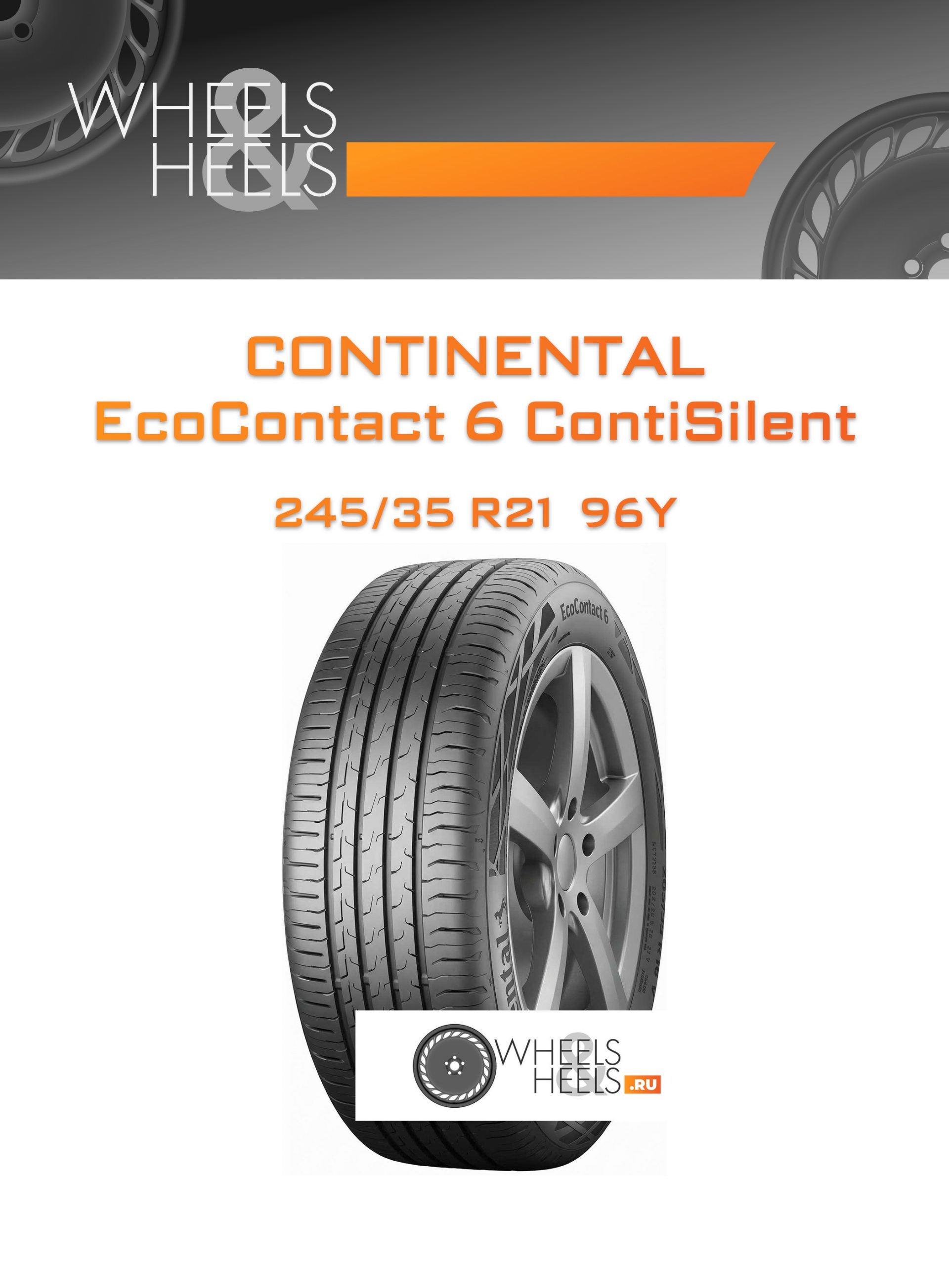 Шины Continental EcoContact 6 ContiSilent | Каталог Wheelsnheels.ru