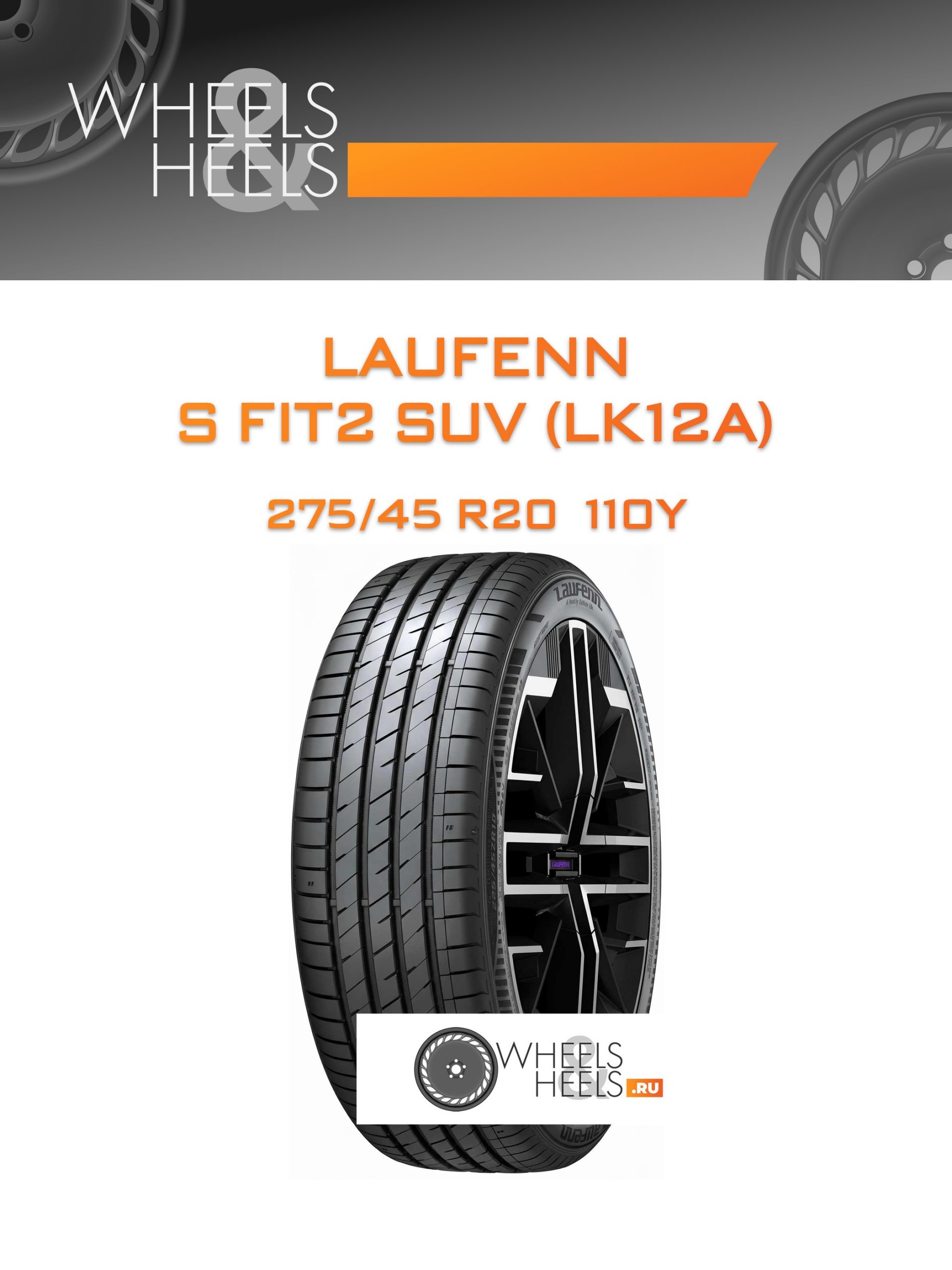 Шины Laufenn S FIT2 SUV (LK12A) | Каталог Wheelsnheels.ru