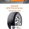 Шины Maxxis SP3 Premitra Ice | Каталог Wheelsnheels.ru