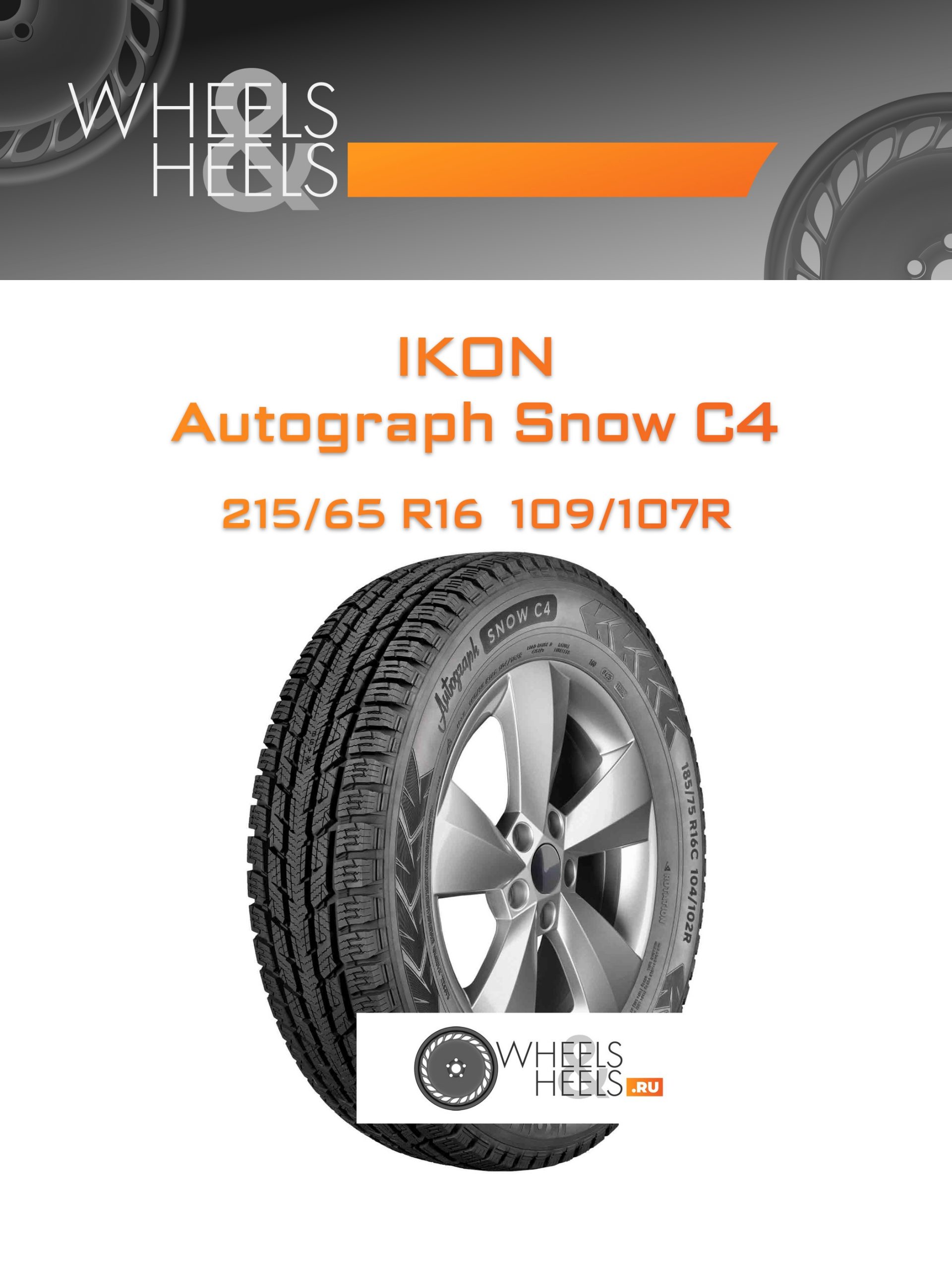 Шины Ikon Autograph Snow C4 | Каталог Wheelsnheels.ru