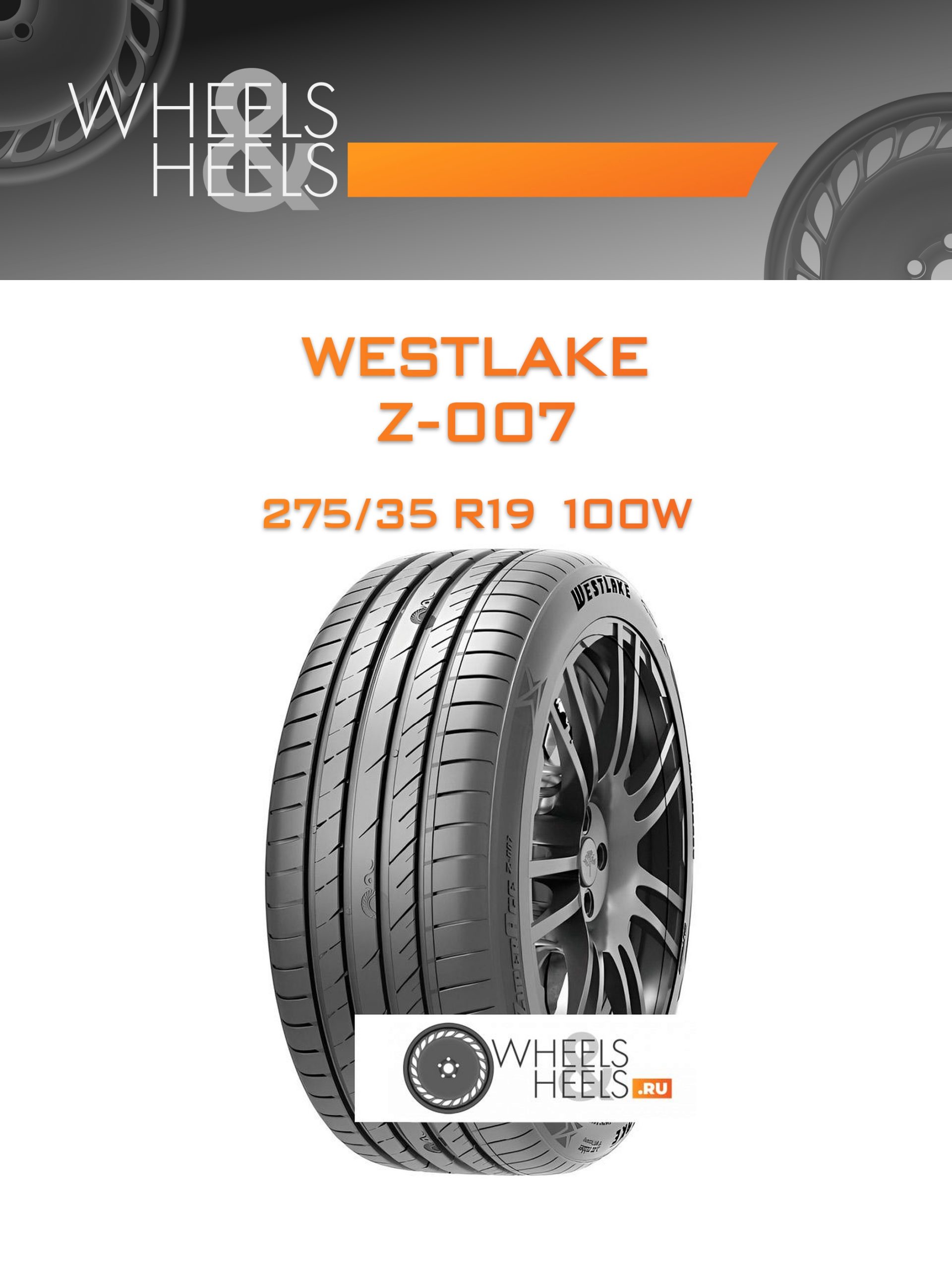 Шины Westlake Z-007 | Каталог Wheelsnheels.ru