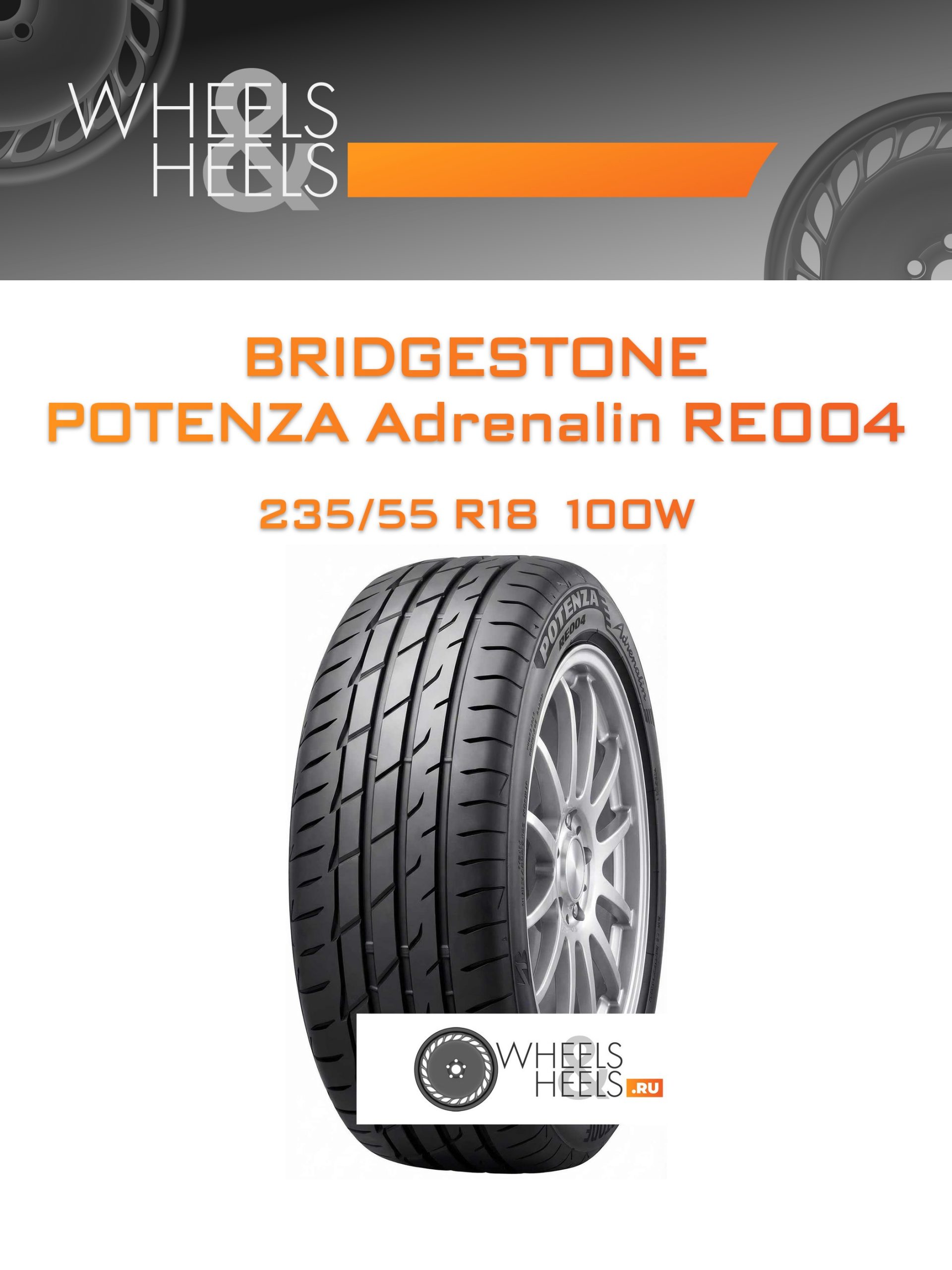 Шины Bridgestone POTENZA Adrenalin RE004 | Каталог Wheelsnheels.ru