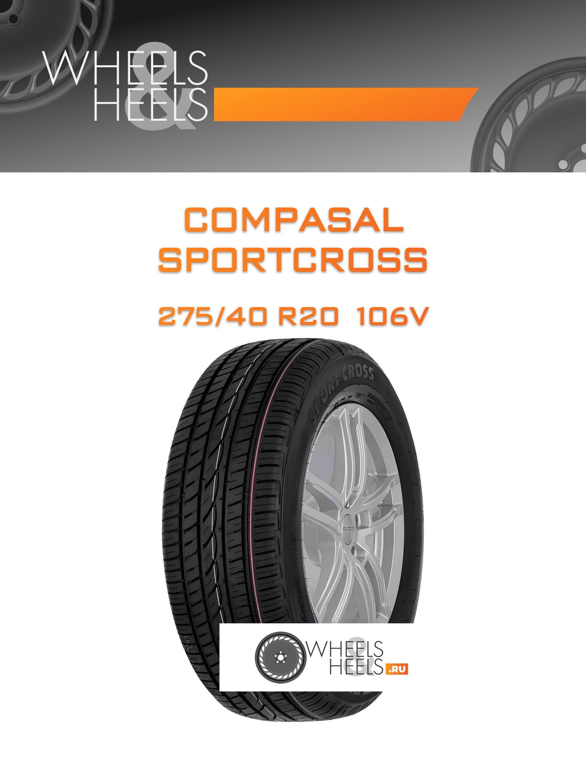 Шины Compasal SPORTCROSS | Каталог Wheelsnheels.ru