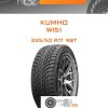 Шины Kumho WI51 | Каталог Wheelsnheels.ru