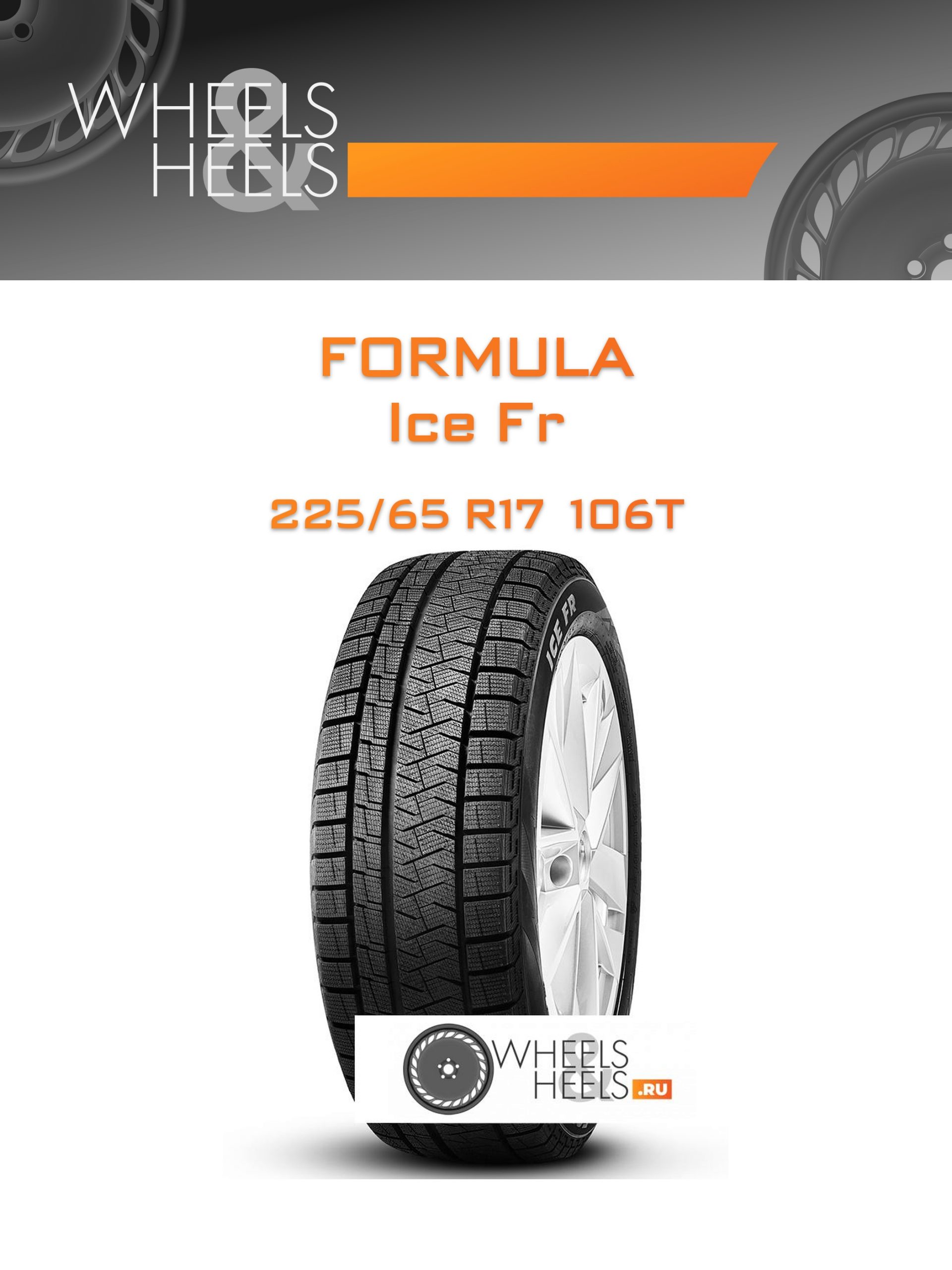 Шины Formula Ice Fr | Каталог Wheelsnheels.ru